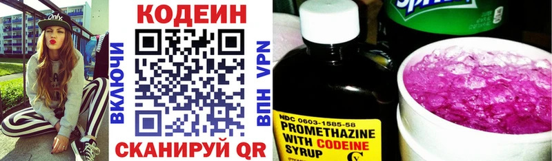 закладка  Новый Оскол  Codein Purple Drank 