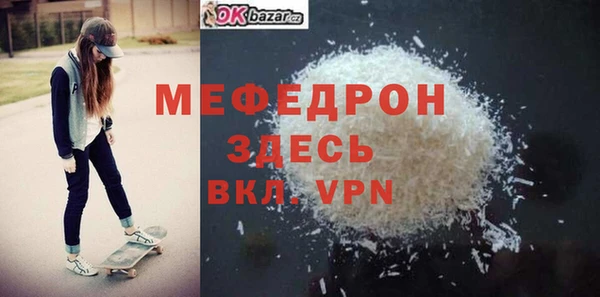 мефедрон Арсеньев