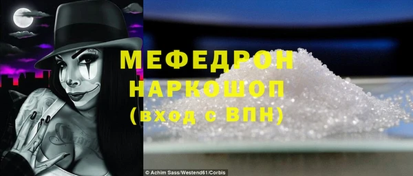 мяу мяу кристалл Аркадак