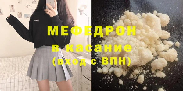мяу мяу кристалл Аркадак