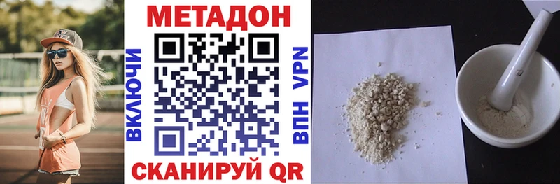 МЕТАДОН кристалл  Новый Оскол 